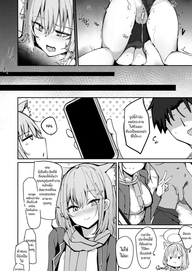 โดจิน วันสุดท้ายขอสักหน่อย